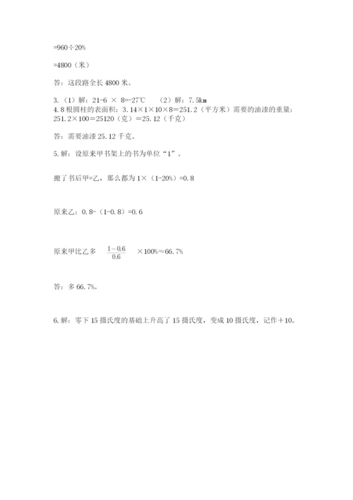 人教版六年级下册数学期末测试卷及完整答案【夺冠】.docx