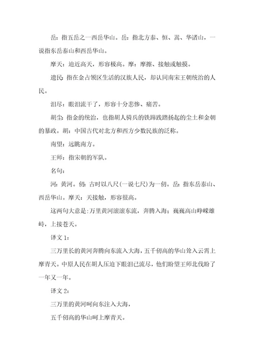 2023年《秋夜将晓出篱门迎凉有感》的翻译秋夜将晓出篱门迎凉有感古诗翻译简介实用