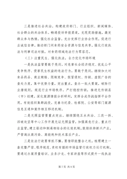 市场监管上半年工作总结及下半年计划.docx