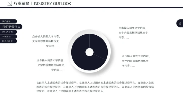 颗粒真皮质感计划书通用PPT模板