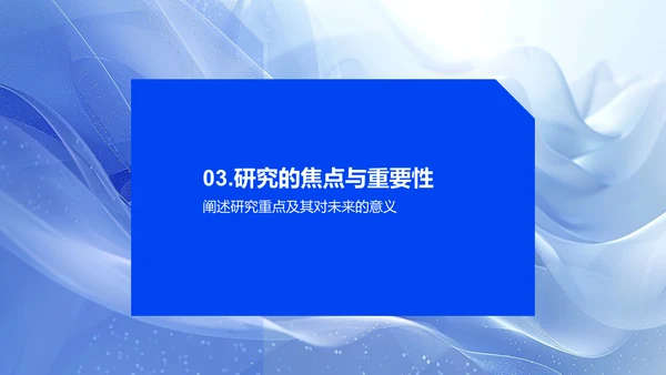 理学研究分享会PPT模板