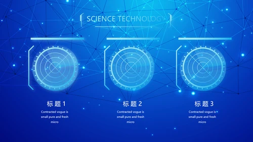 蓝色科技感公安科技信息化建设动态PPT模板