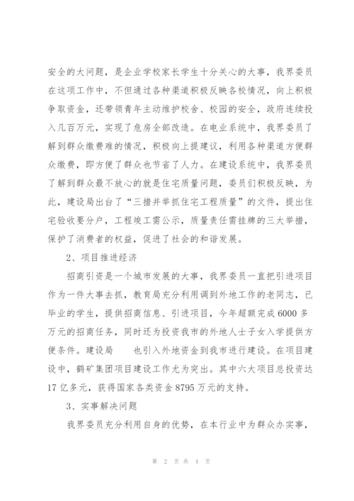 市青联开展“五个一”活动的总结报告.docx