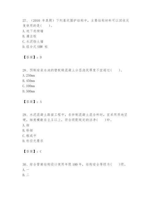 2024年一级建造师之一建市政公用工程实务题库精品【模拟题】.docx