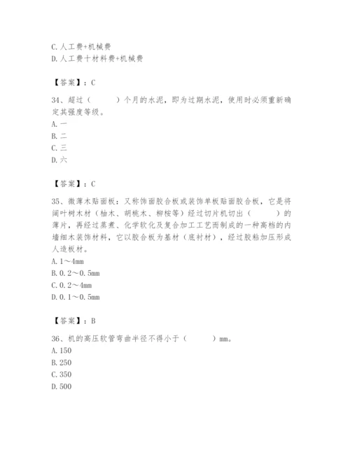 2024年施工员之装修施工基础知识题库及参考答案【基础题】.docx