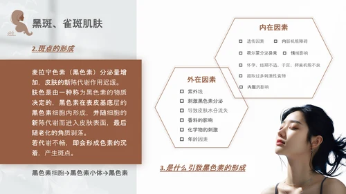 高级灰和棕色简约实拍风美容护肤美容知识培训PPT