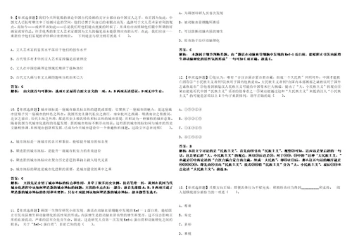 2022年11月浙江衢州衢江区第二期事业单位招引高层次紧缺人才28人历年高频考点试题模拟3套含答案详解