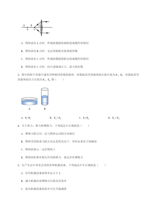 强化训练北京市西城区育才学校物理八年级下册期末考试必考点解析试题（含详细解析）.docx