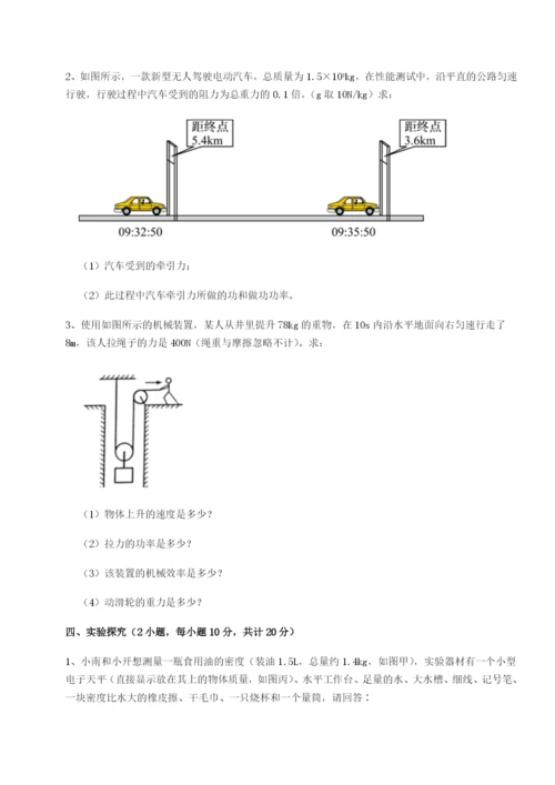 强化训练江西南昌市第五中学实验学校物理八年级下册期末考试同步训练试卷（含答案详解）.docx