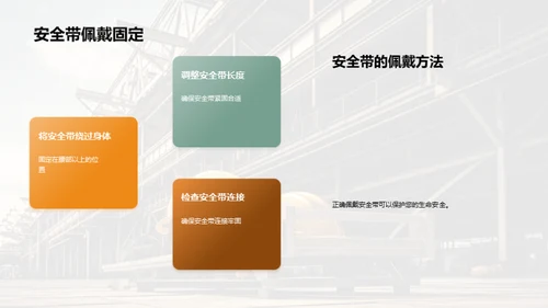 建设绿色安全工地