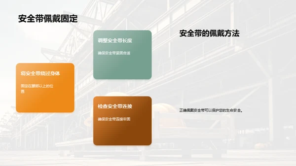 建设绿色安全工地