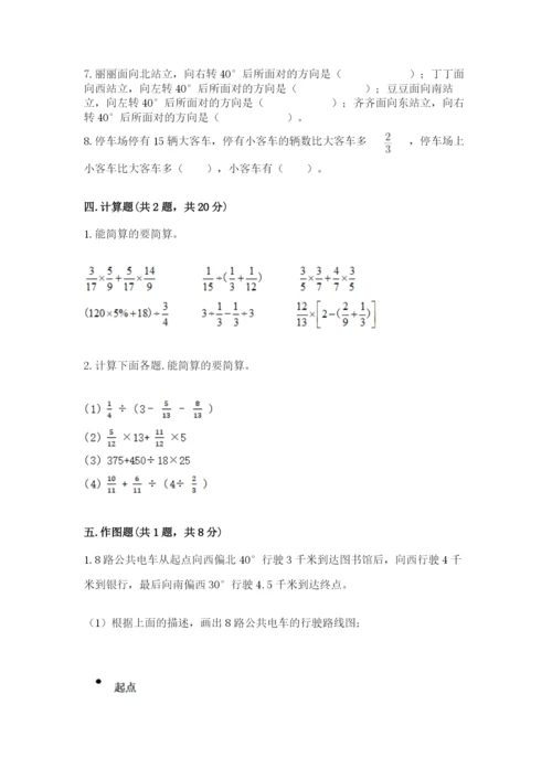 人教版六年级上册数学期中考试试卷【夺分金卷】.docx