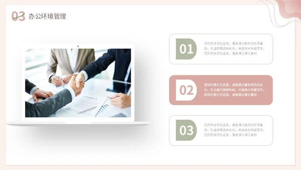 小清新渐变形状花草人事行政年终工作总结PPT年终总结