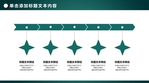 中国农业银行年中工作总结通用PPT模板