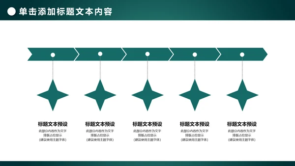 中国农业银行年中工作总结通用PPT模板