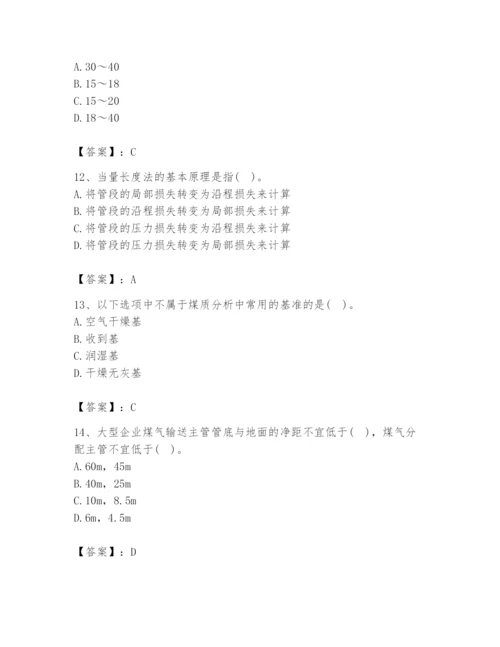 2024年公用设备工程师之专业知识（动力专业）题库含答案（巩固）.docx