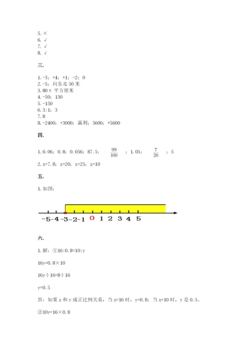 贵州省贵阳市小升初数学试卷含完整答案【名师系列】.docx