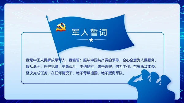 蓝色公安警察执法为民立警为公PPT