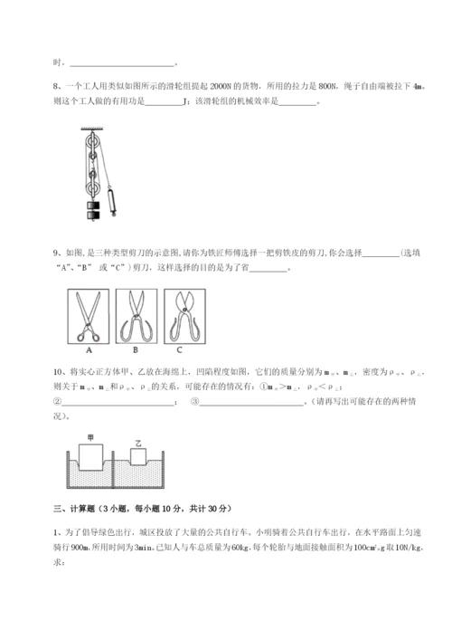 强化训练合肥市第四十八中学物理八年级下册期末考试定向练习试卷（含答案详解）.docx
