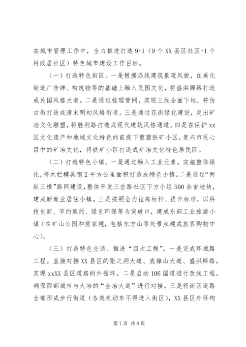建设管理局XX年工作总结及XX年工作计划.docx