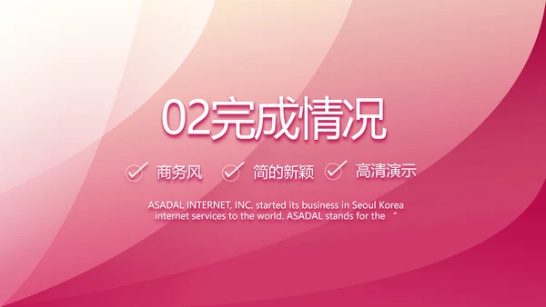 终工作总结开展计划PPT