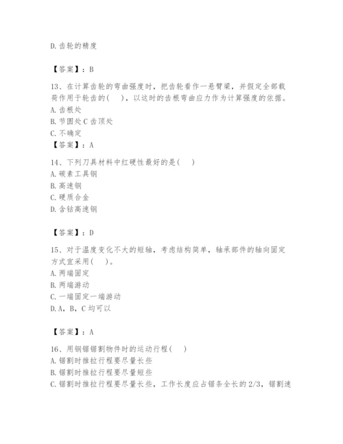 国家电网招聘之机械动力类题库【名师系列】.docx