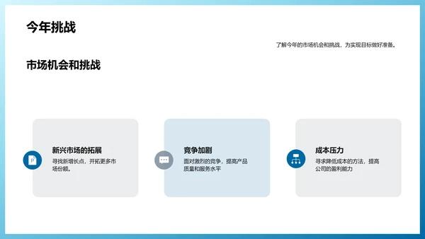 公司年度工作计划