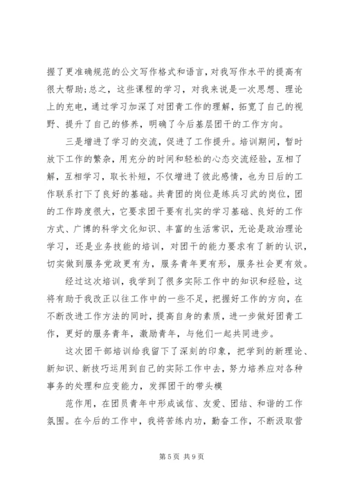 基层社区培训心得体会3篇 (2).docx