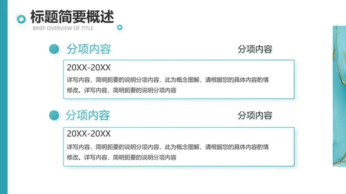 蓝色创意艺术设计答辩个人作品集动态PPT