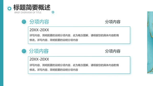 蓝色创意艺术设计答辩个人作品集动态PPT