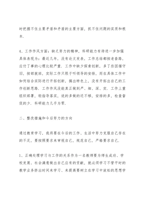 组织生活会批评与自我批评材料十一篇.docx