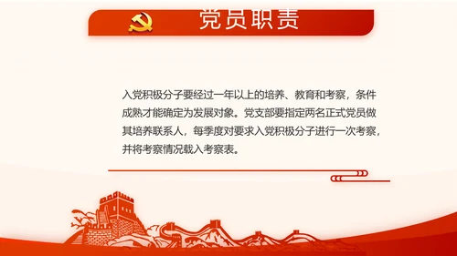 不忘初心牢记使命开展红色学习教育PPT模板