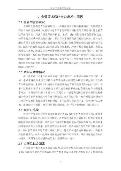 去年论文，格式供参考.docx