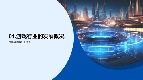 游戏市场新营销思维