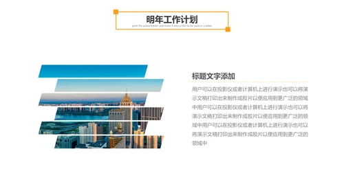 大气商务企业宣传计划书工作总结PPT模板