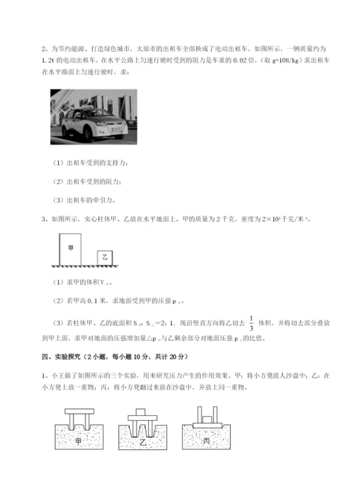 专题对点练习内蒙古翁牛特旗乌丹第一中学物理八年级下册期末考试专项练习试卷（含答案详解版）.docx