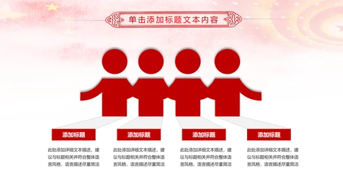 红色大气妇联三八妇女节年终工作总结汇报PPT