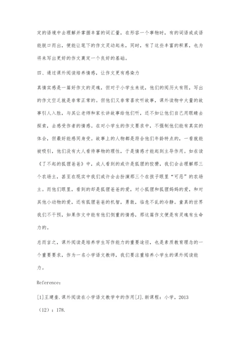 浅析课外阅读在小学语文作文教学中的重要性.docx