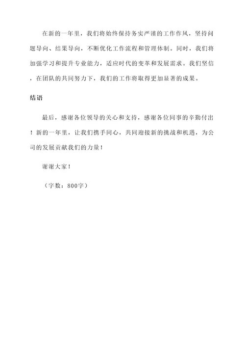 换届改选三年工作汇报