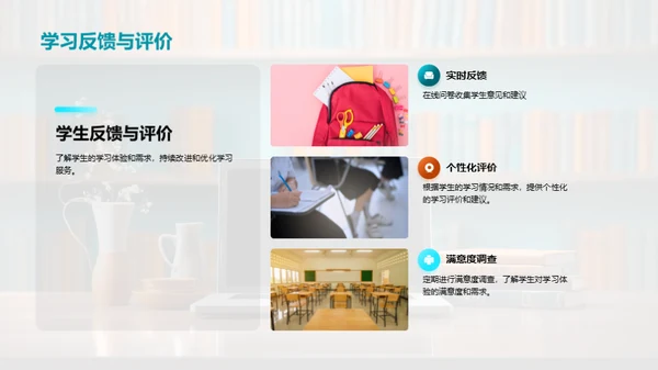 构建信赖学习品牌