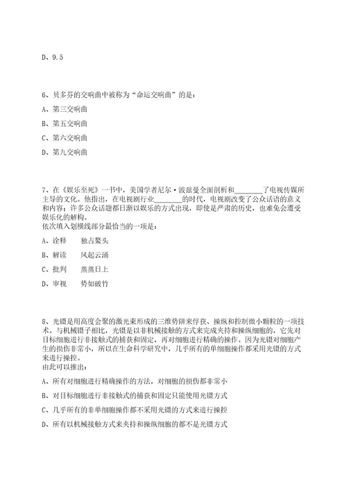 2022年贵州遵义赤水市妇幼保健院招考聘用合同制工作人员2人笔试历年难易错点考题荟萃附带答案详解