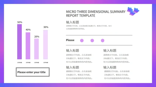 紫色科技风抖音网推广方案PPT模板