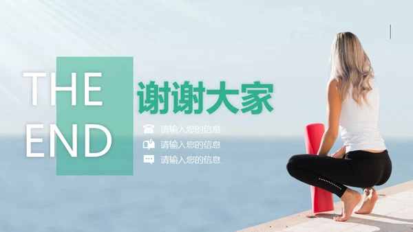 旅游项目商业计划书通用PPT模板