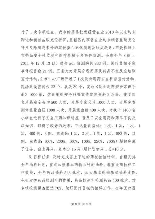 县财政局政务公开自查报告材料.docx