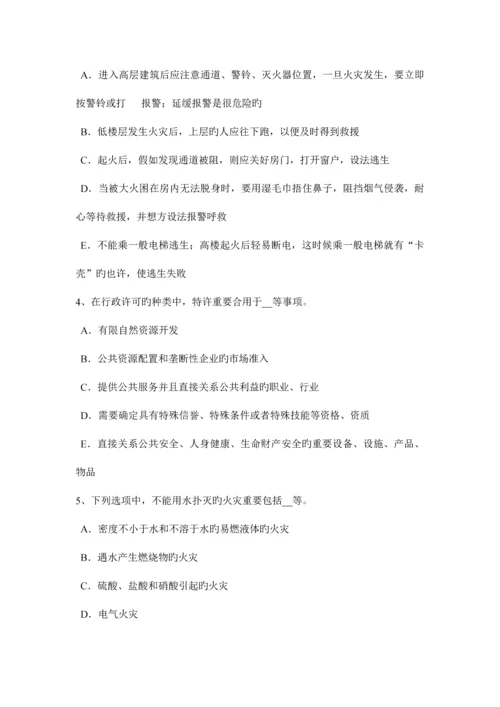 2023年下半年辽宁省安全工程师安全生产法矿长培训和特种作业人员培训考试题.docx