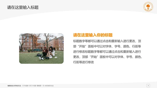 南方科技大学课题学术汇报毕业论文答辩通用PPT模板