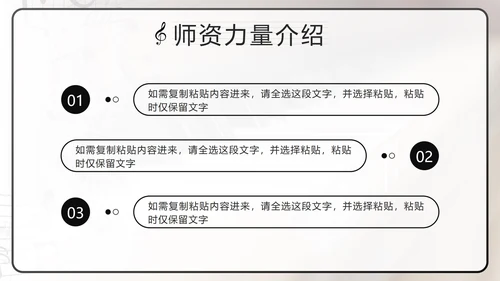 黑色复古实景钢琴兴趣班PPT模板