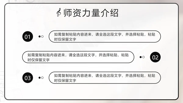 黑色复古实景钢琴兴趣班PPT模板