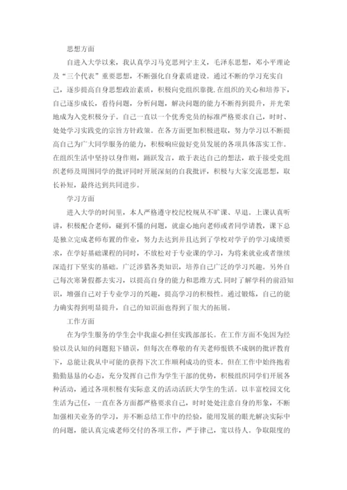 入党思想汇报2022年最新版1500字.docx