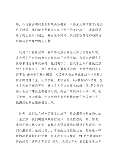 清明节国旗下简短讲话稿5篇模板.docx